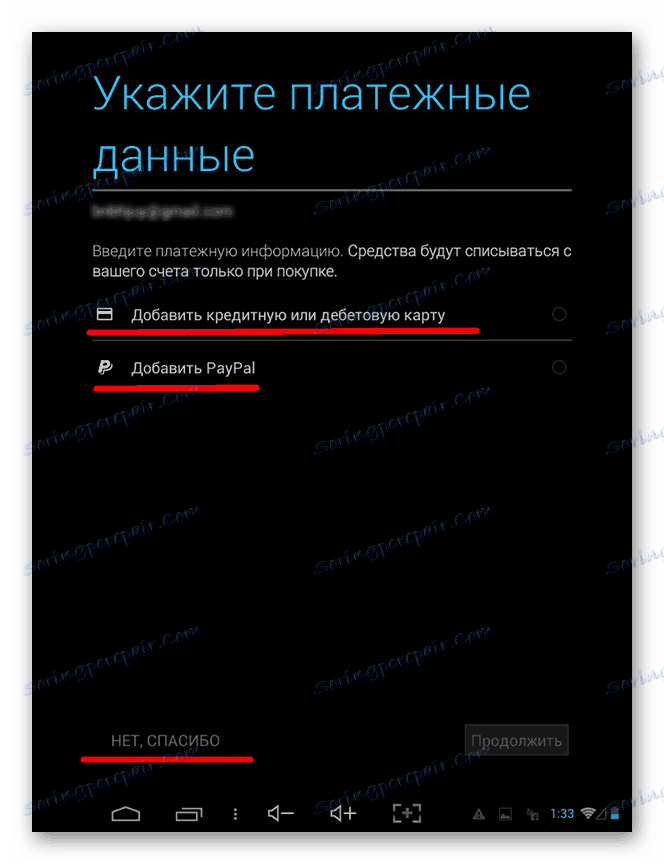 Unesite podatke o plaćanju ili kliknite gumb Ne Hvala