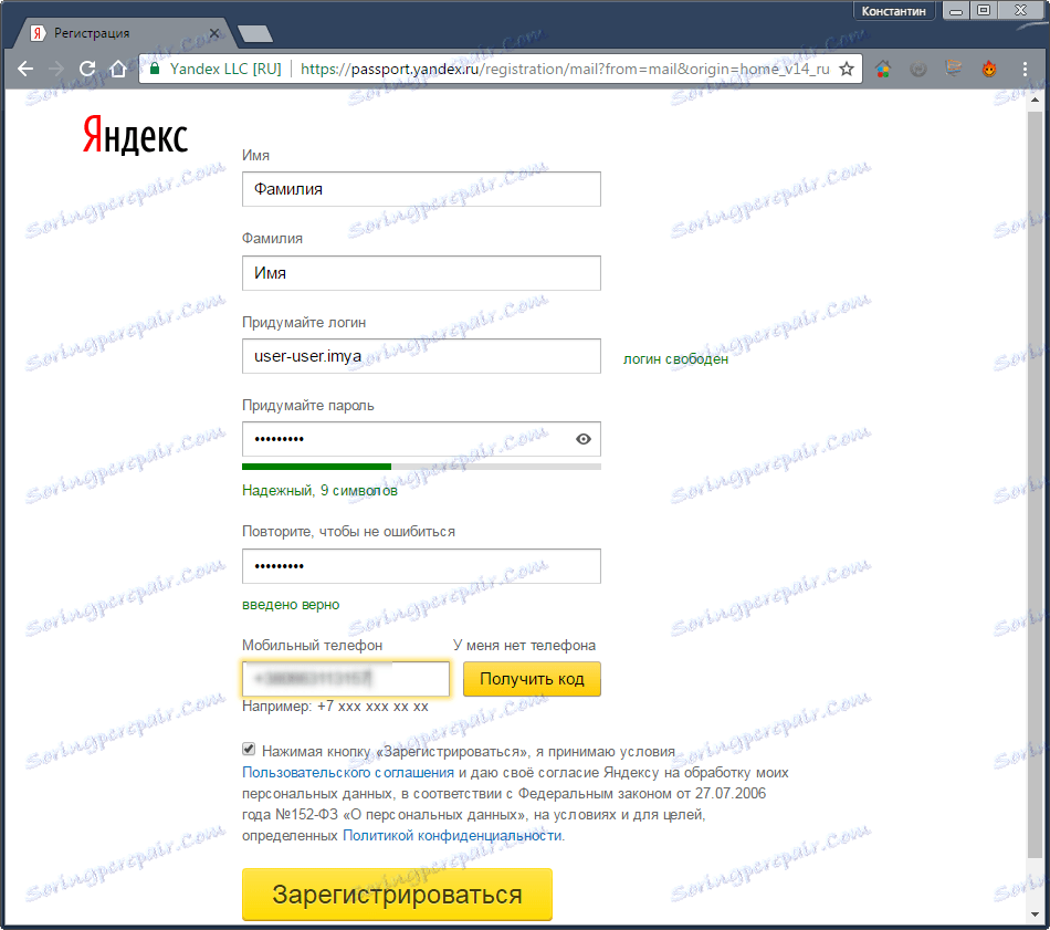 Kako se prijaviti na Yandex 2
