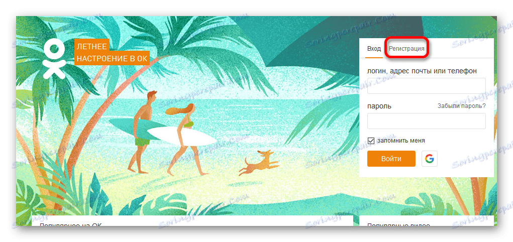 Prepnúť na registráciu spolužiakov