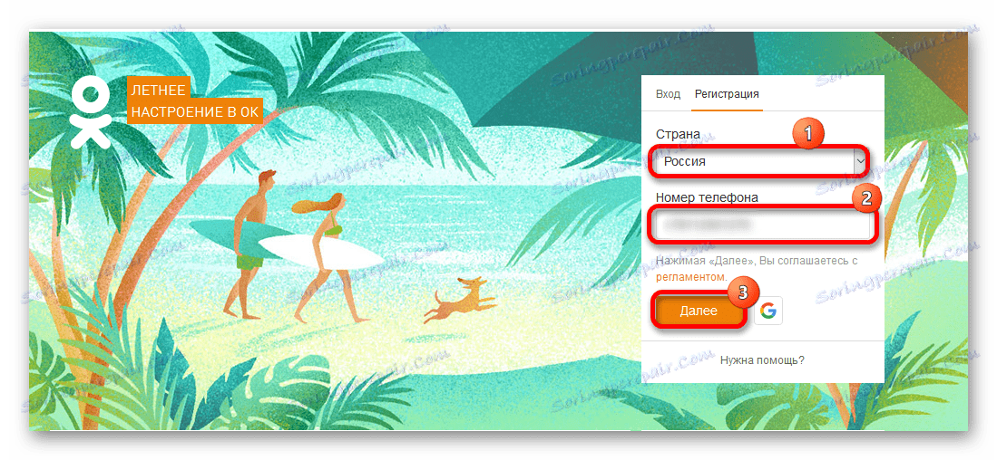 Zadanie telefónneho čísla spolužiakom