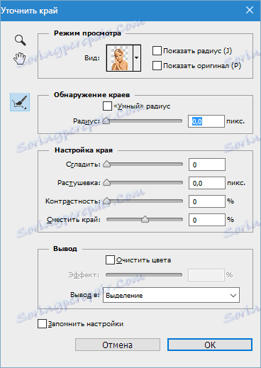 сглазхиваем-краиа-в-фотосхопе-5