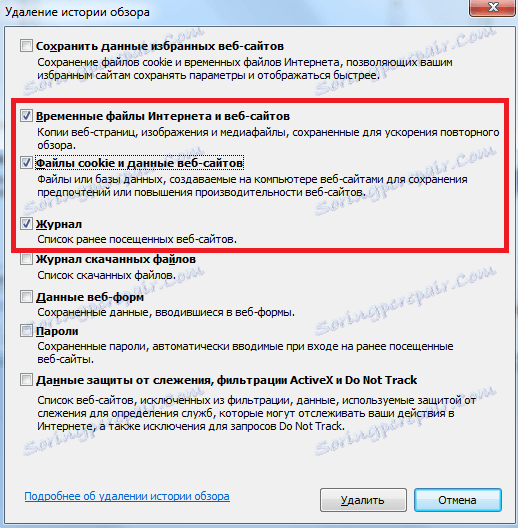 Видалення файлів IE