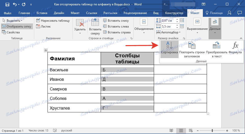 Jak Sortować Tabelę Alfabetycznie W Programie Word 1608