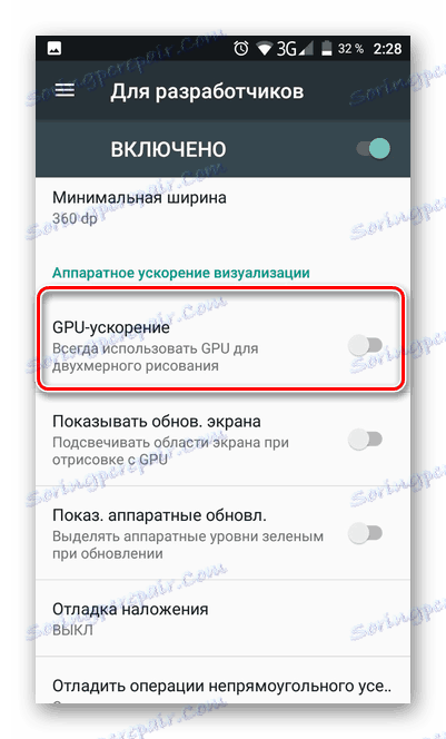 Активирайте GPU ускорението на Android