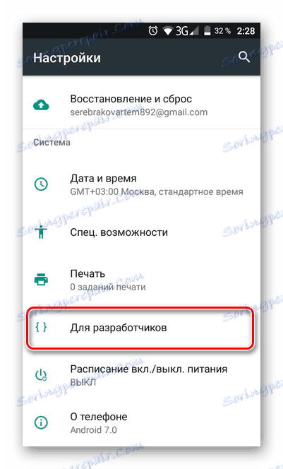 За програмисти от настройките за Android