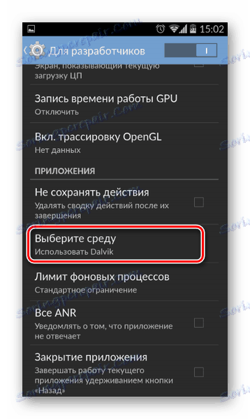 Изберете среда