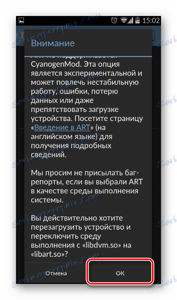 Потвърждение за включването на ART