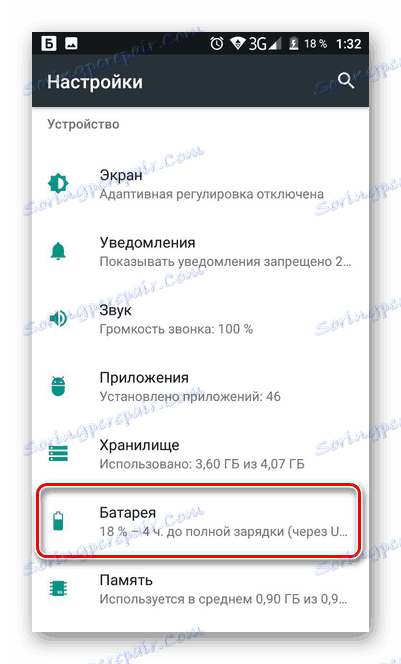 Отидете в менюто на батерията от настройките на Android