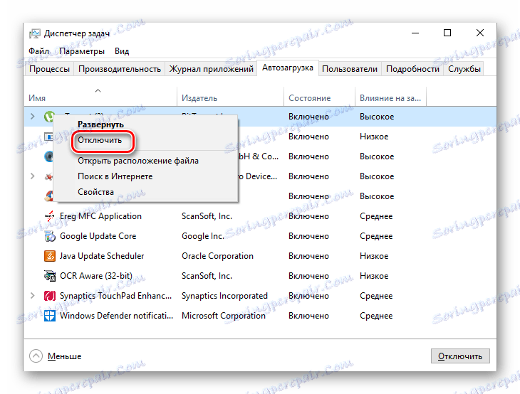 Onemogućivanje procesa