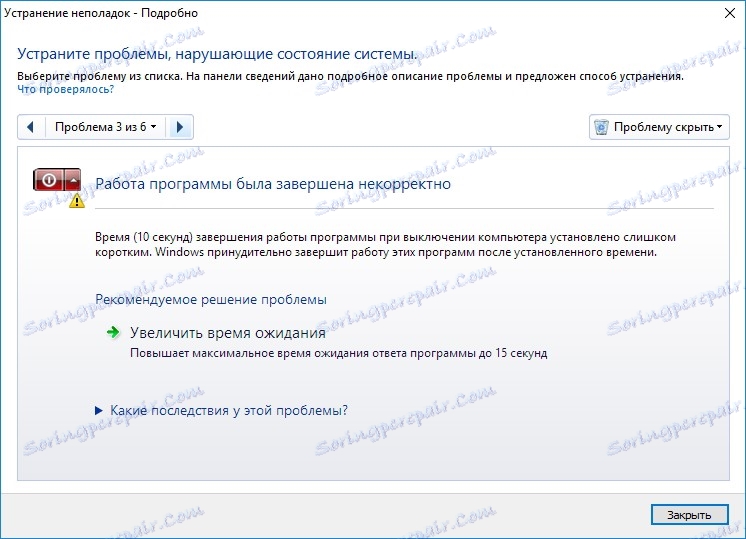 Решавање проблема у ТунеУп Утилитиес