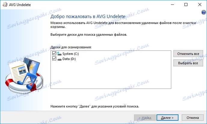 Обнови избрисане датотеке у ТунеУп Утилитиес