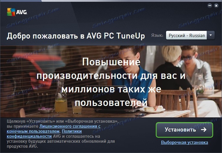 Инсталирање ТунеУп Утилитиес