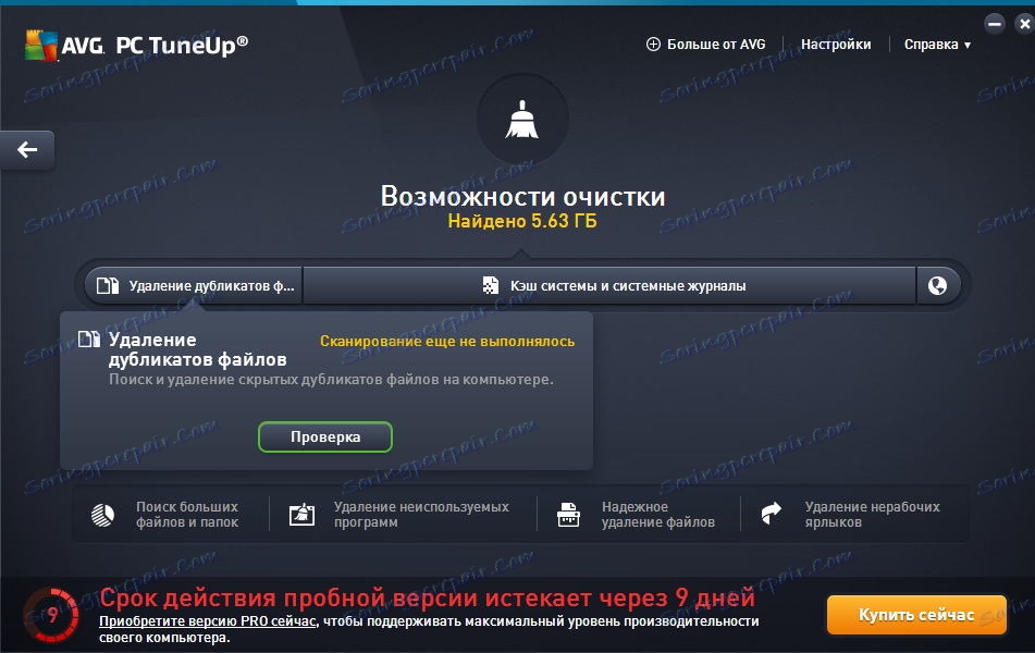 Чишћење диска у ТунеУп Утилитиес