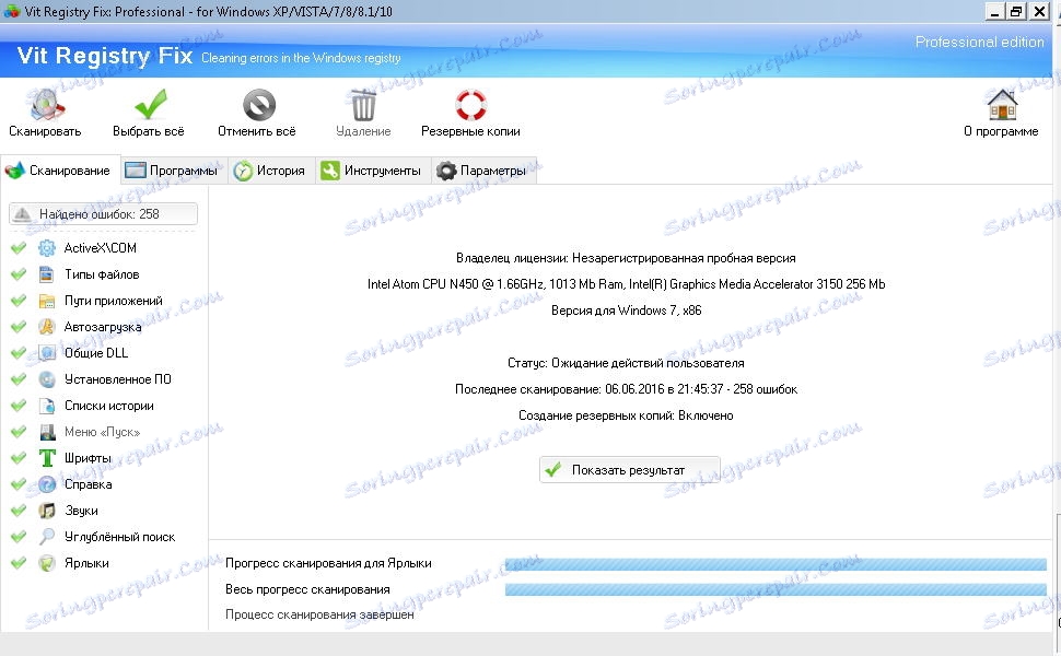 Ukończono skanowanie w rejestrze rejestru Vit