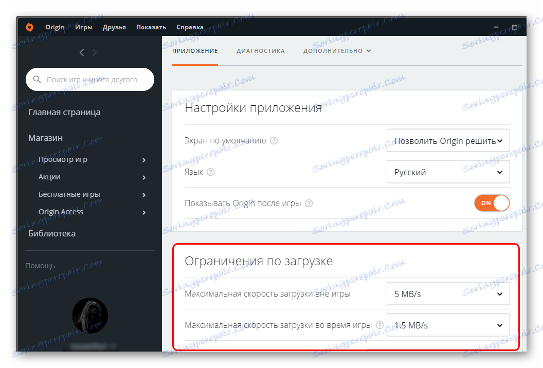 Подешавања брзине у подешавањима Оригин