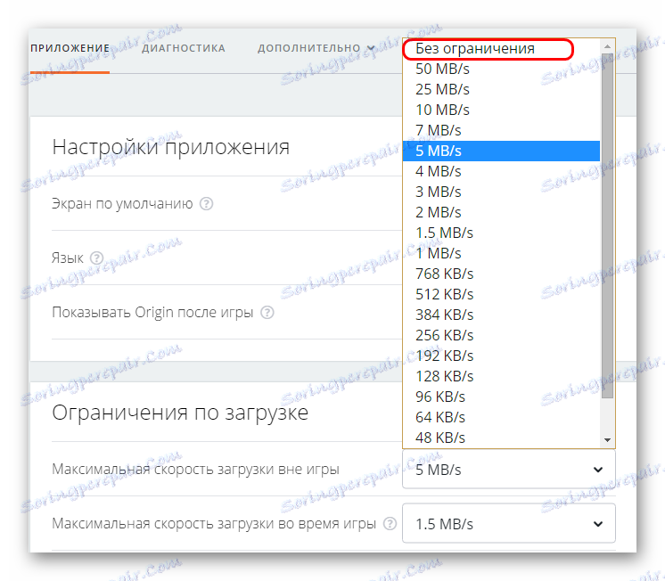 Подешавање брзине без ограничења за Порекло