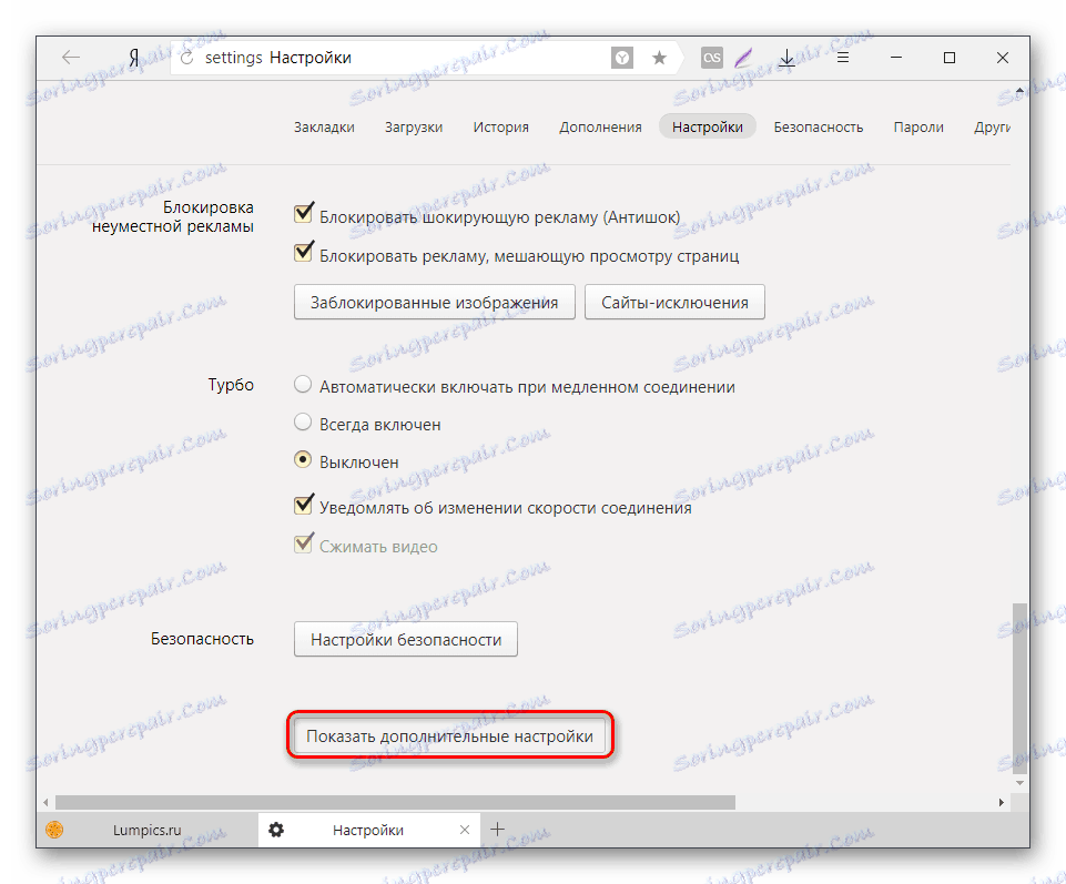Как настроить отображение яндекса