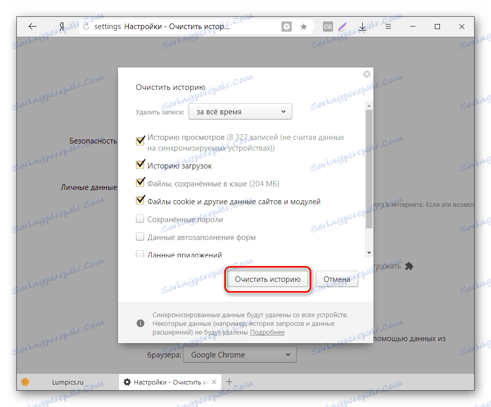 Czyszczenie historii w Yandex.Browser