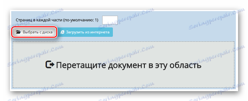 زر لفتح نافذة لاختيار ملف للانهيار على موقع Go4Convert