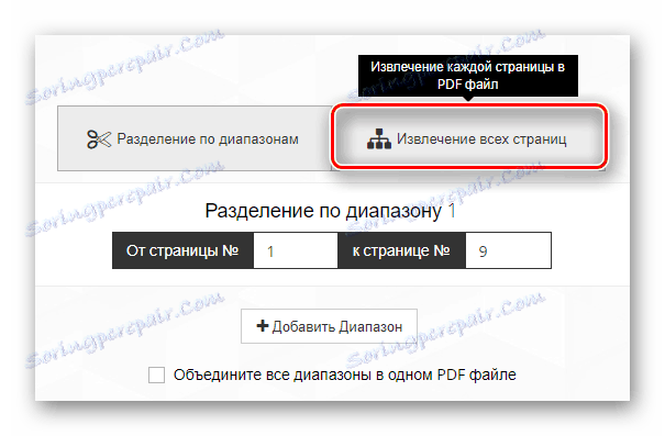 زر اختيار المعلمة لاستخراج الصفحات إلى ملفات منفصلة على الموقع أحب ملفات PDF