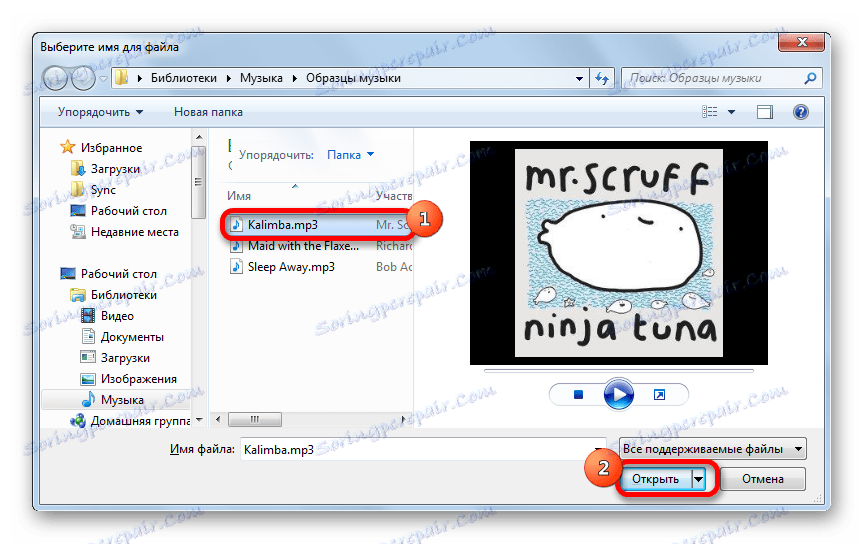 Dodavanje nove pjesme emotivnom igraču u Pameli za Skype