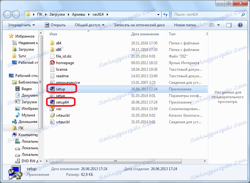Pokrenite datoteku za postavljanje