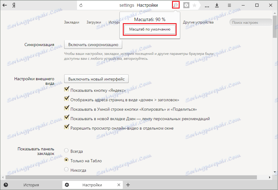 زر المقياس في شريط العنوان