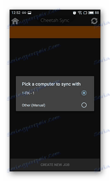 Підключення до комп'ютера File Sync