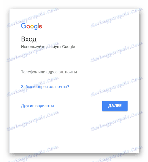 Влезте в профила си в Google
