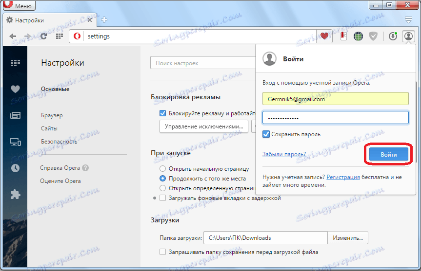 Ru изменить. Опера браузер загрузки. Учетная запись опера. Как восстановить вкладки в опере. Загрузки в опере как открыть.