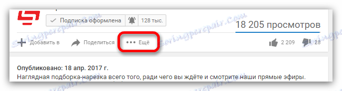 бутонът все още е в YouTube