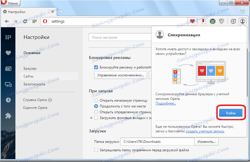Пријавите се на налог у опери