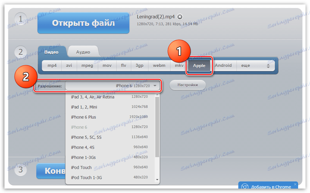 چگونه از طریق Aytyuns برای پرتاب یک ویدئو بر روی آی فون