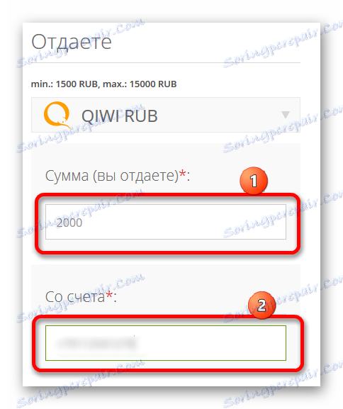 Унос КИВИ корисничких података о новчанику
