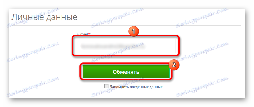 Емаил корисника за превођење Киви - ПаиПал