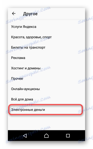 Прелазак на плаћање других новчаница помоћу Иандек Монеи