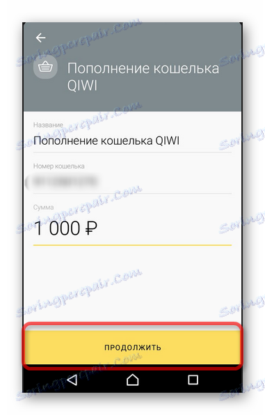 Унос података за допуну у апликацију Иандек