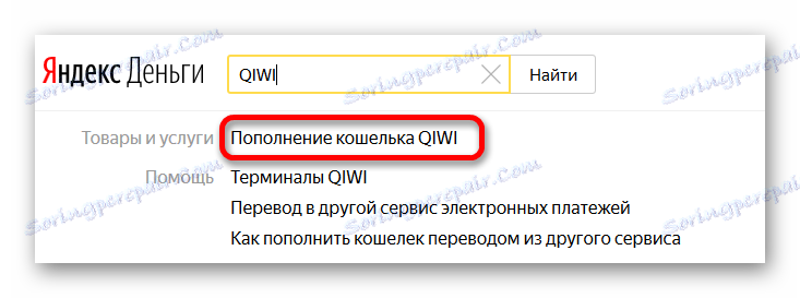 Поправка Киви са Иандек.Монеи
