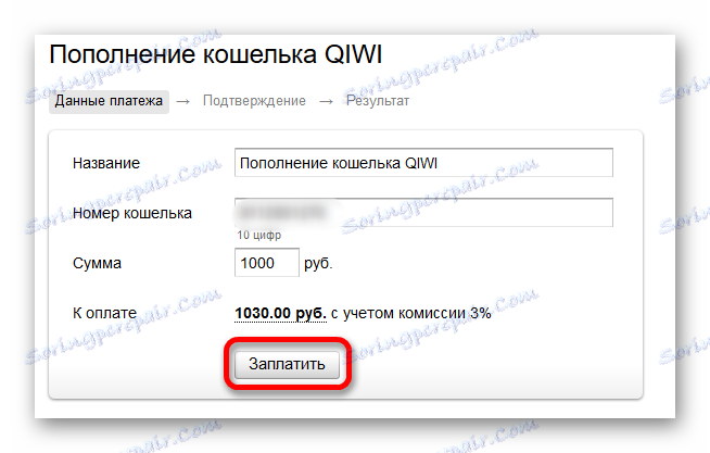 Унос података и наставак плаћања од Иандек-а до Кивија