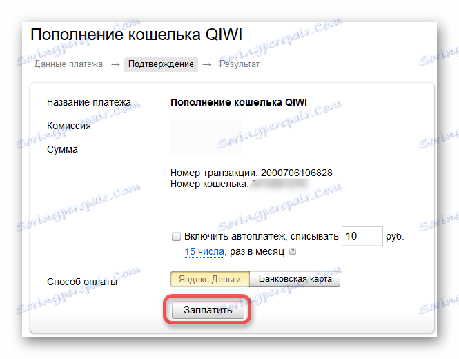 Верификација података - платите Киви