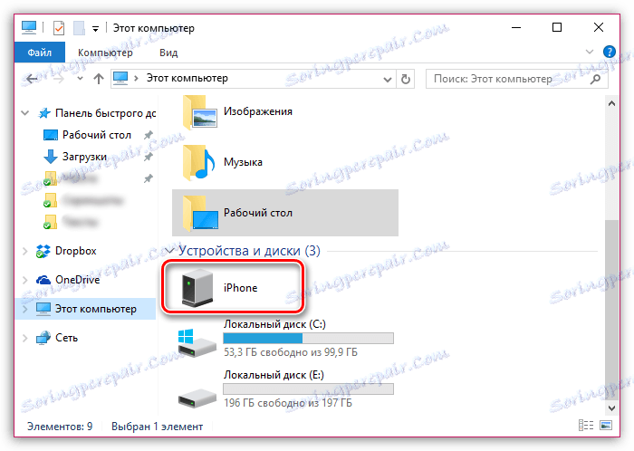 Как да хвърля снимка на компютър чрез Atyuns