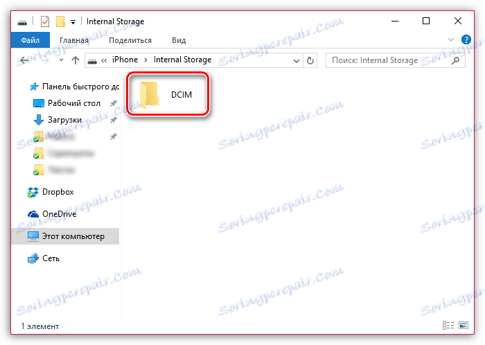 Как да хвърля снимка на компютър чрез Atyuns