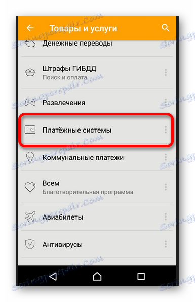 انتخاب سیستم پرداخت