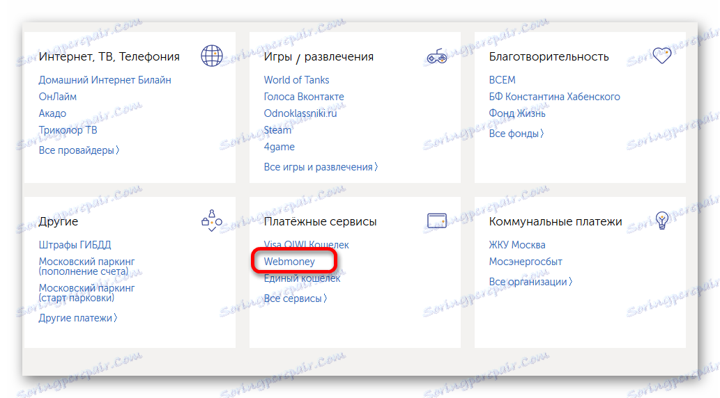 دکمه WebMoney در سایت