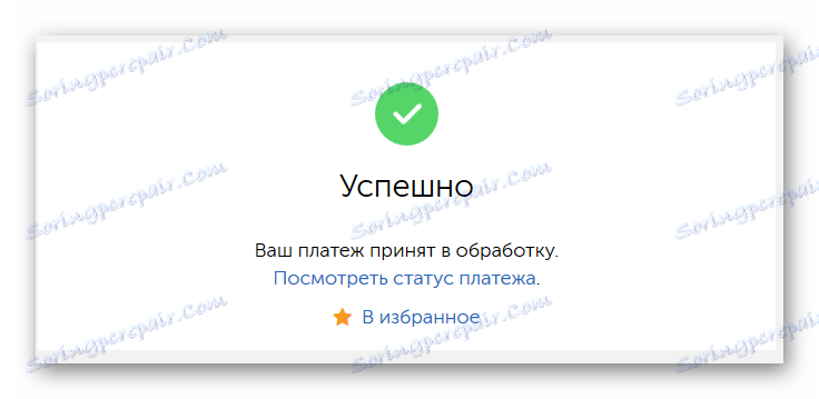 تکمیل پرداخت از طریق سایت