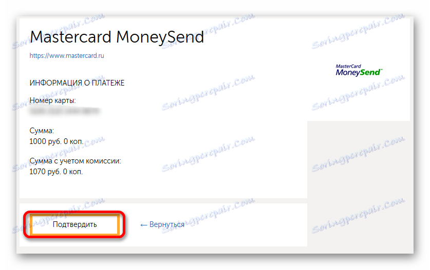Potvrzení převodu peněz z Kiwi na kartu Yandex
