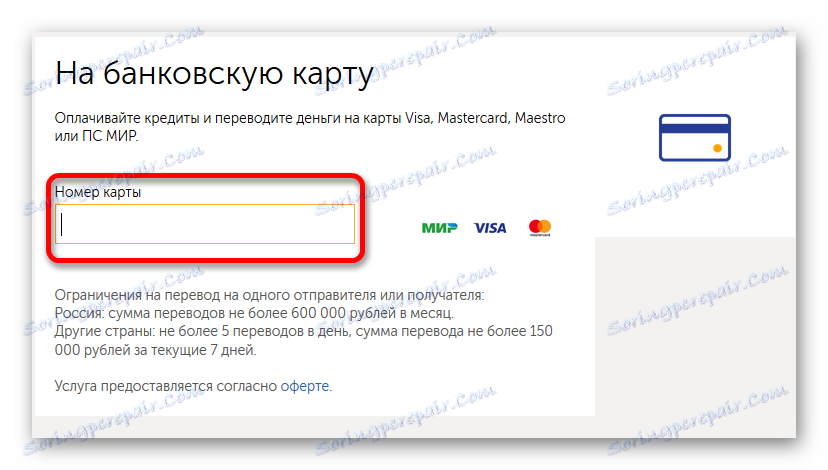 Zadání čísla karty Yandex na webových stránkách Kiwi