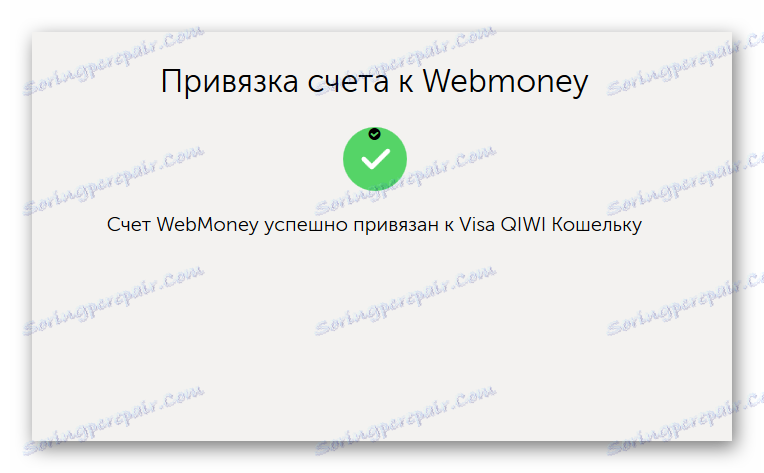 Zpráva o úspěšném propojení kivi s WebMoney