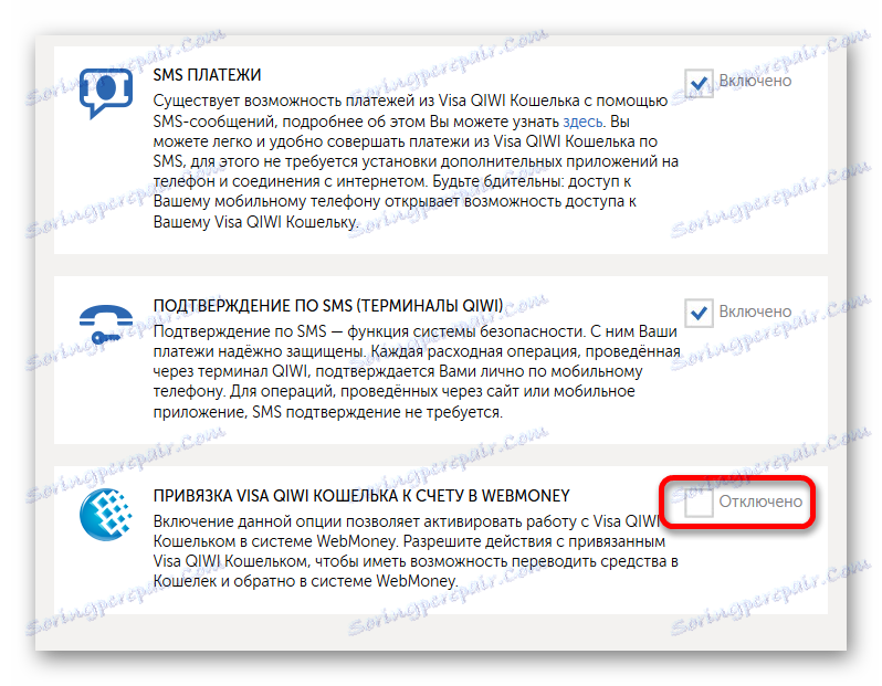 Umožňuje převod prostředků z WebMoney na QIWI a naopak