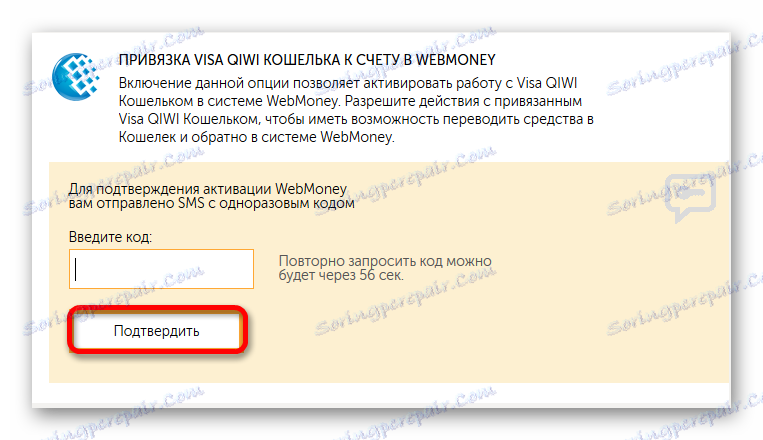 Potvrzení akce na webové stránce QIWI